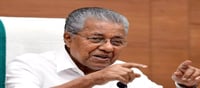 അതിദാരിദ്ര നിർമ്മാർജന പദ്ധതിയിലെ അവകാശം അതിവേഗം പദ്ധതി പൂർത്തീകരണ പ്രഖ്യാപന ചടങ്ങു ഇന്ന് നടന്നു!